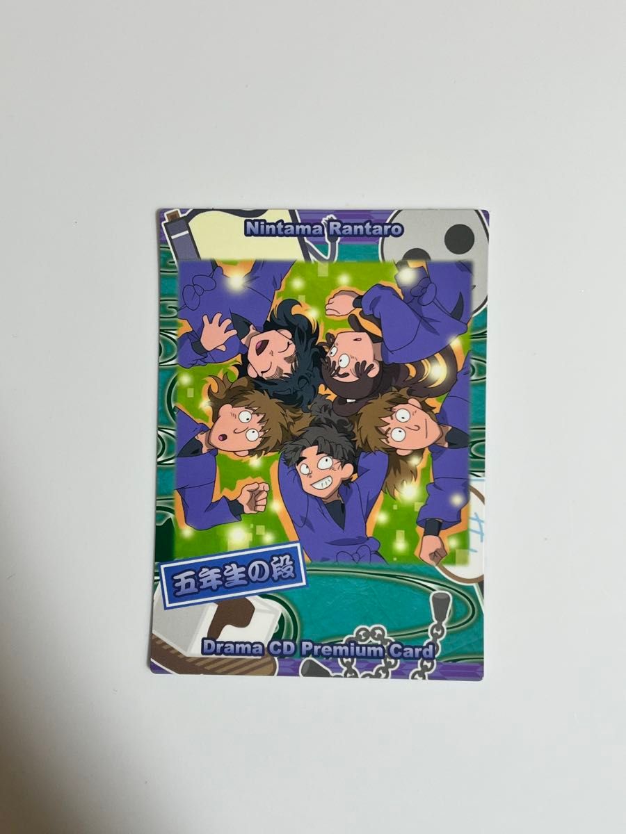 忍たま乱太郎 忍たま ドラマCD 特典 ぷれみあむかーど 五年生 久々知兵助 尾浜勘右衛門 不破雷蔵 鉢屋三郎 竹谷八左ヱ門 