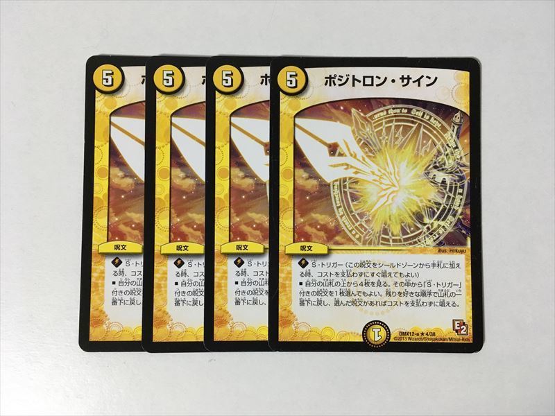 デュエルマスターズ サインの値段と価格推移は?|111件の売買情報を デュエルマスターズ サインの値段と価格推移は?|111件の売買情報を