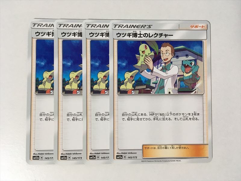 2025年最新】Yahoo!オークション -ポケモンカード ウツギ博士の