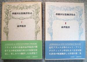 . orchid west short ... compilation . all 2 pcs. * Shibusawa Tatsuhiko (. manner bookstore )