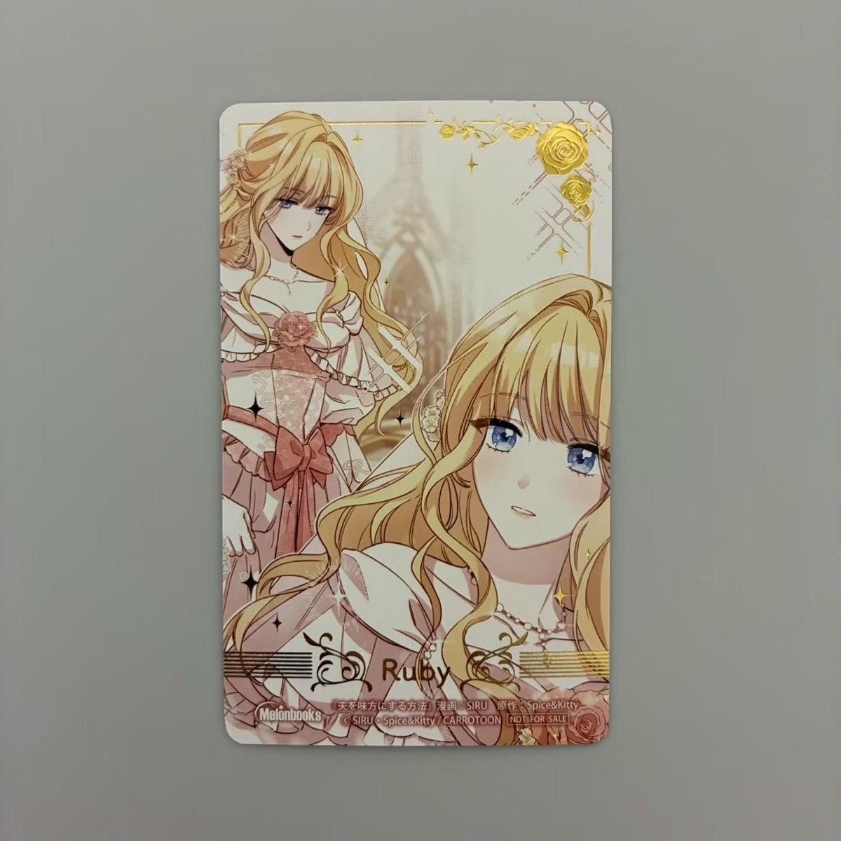 夫を味方にする方法　特典　メロンブックス　漫画祭り　箔押しカード