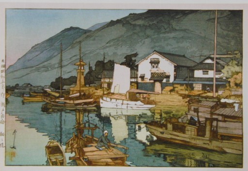 吉田 博, 【瀬戸内海 鞆の港】, 希少画集画, 状態良好, 旅情, 風景, 新品額 額装付, 送料無料, 絵画, 油彩, 自然, 風景画