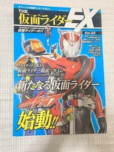 TF玩　拾七99　　　仮面ライダー　　本　雑誌　図鑑　ムック　　仮面ライダー　EX