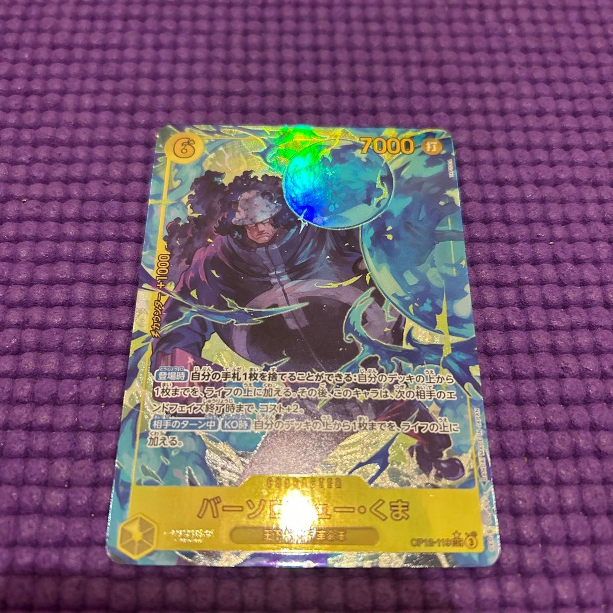 くま シークレット 4枚セット ワンピース カード｜Yahoo!フリマ（旧