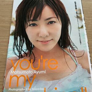 09A31-1 松本あゆ美 切り抜き4ページ2009年☆送料140