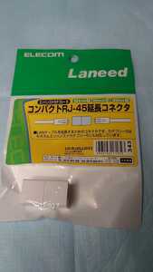 【未開封】エレコムカテゴリー5 E 延長コネクター