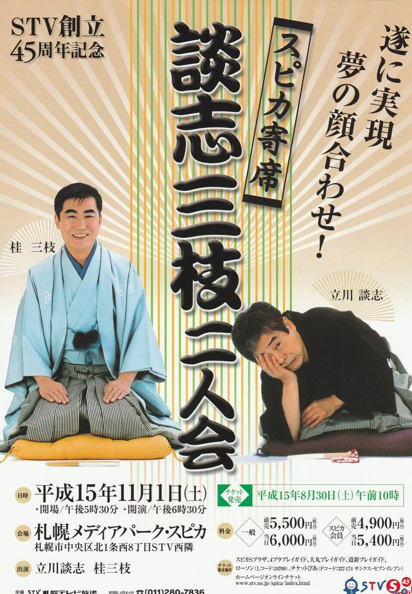 オリジナル春画/栄之『華の一興笑』|PayPayフリマ