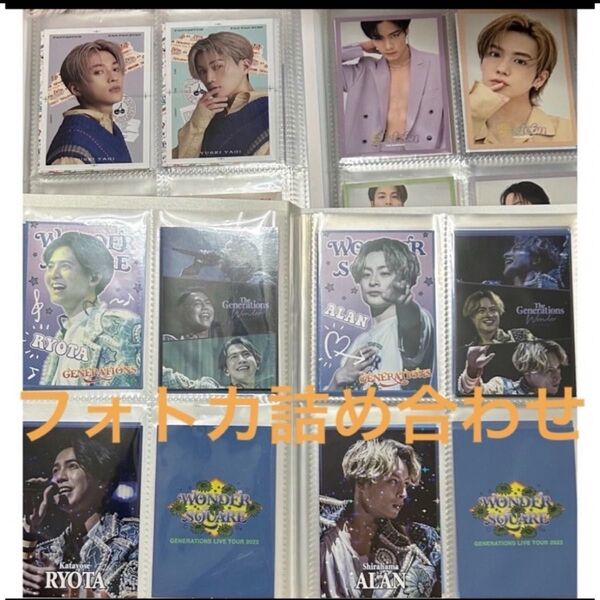 LDH 詰め合わせ フォトカード まとめ売り セット 川村壱馬 吉野北人 八木勇征 中島颯太 長谷川慎 藤原樹