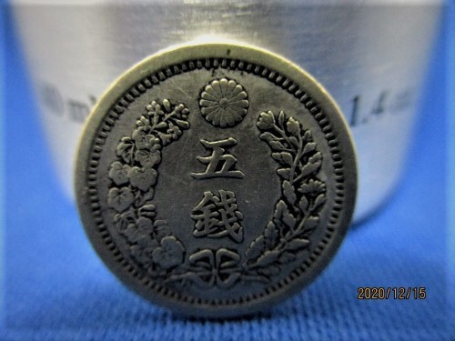 銀貨です。 エラーコイン年の膨み( 半ハネ明) 竜5銭銀貨明治6年送料