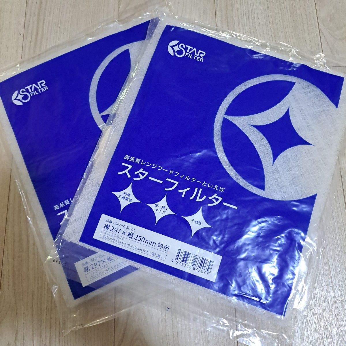 新品 スターフィルター　2枚セット　高品質レンジフィルター 大掃除