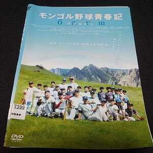 DVD モンゴル野球青春記　バクシャー