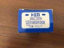 ★ 新品 トミカ 非売品 日産 グロリア トミカ銀はがし Wチャンスプレゼント！！_画像10