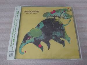 DEPAPEPE デパペペ CD Sky Sky Sky 未開封 未使用 新品