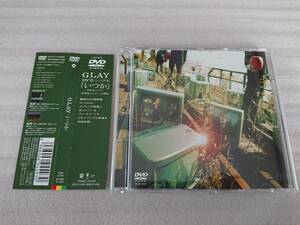 GLAY いつか DVD グレイ