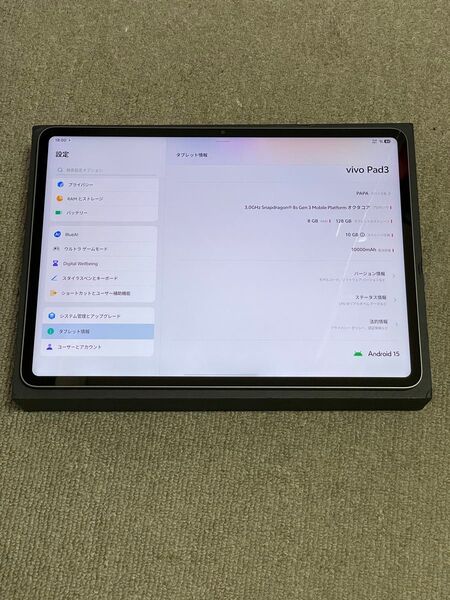 Vivo Pad 3 8GB RAM 128GB CPU Snapdragon 8s Gen 3