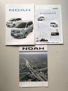 * out of print * beautiful goods Toyota Noah catalog op navi catalog 3 point set 