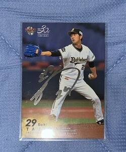 2020 BBM 2nd ◆ 田嶋大樹 ◆ オリックス 銀サインカード