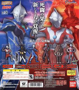 ★HGシリーズ ウルトラマン 44・新たなる覚醒 編…『ダークメフィスト』 フィギュア (単品販売)