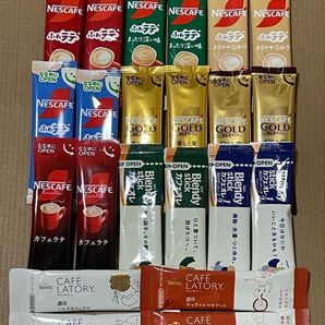 ★ネスカフェ ゴールドプレンド カフェラテ ふわラテ ブレンディ カフェオレ カフェラトリー スティック 11種 22本★