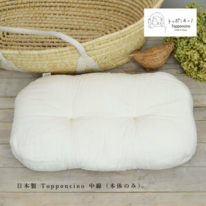 to punch -no cotton inside cushion body ... futon made in Japan 