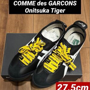 27.5cm COMME des GARCONS × Onitsuka Tiger Mexico 66