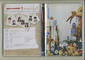 時速246億 Theatrical DVD 川本成 Kimeru 柳英里紗 高橋良輔 新谷真弓 森山栄治 *pnish*