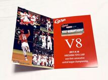 広島カープ☆2017リーグ優勝記念☆V8☆限定図書カード台紙付き（残高500円）_画像2