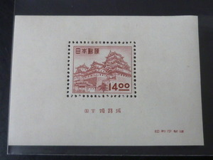 20LH　P　日本切手　普通　1950-52年　#287aR　昭和すかしなし　14円　小型シート　未使用LH