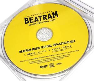 即決 希少 新品未開封 非売品 BEATRAM MUSIC FESTIVAL 2014 SPECIAL MIX 南壽あさ子 / ビートラム カジヒデキ / 灼熱少女 2曲収録CD