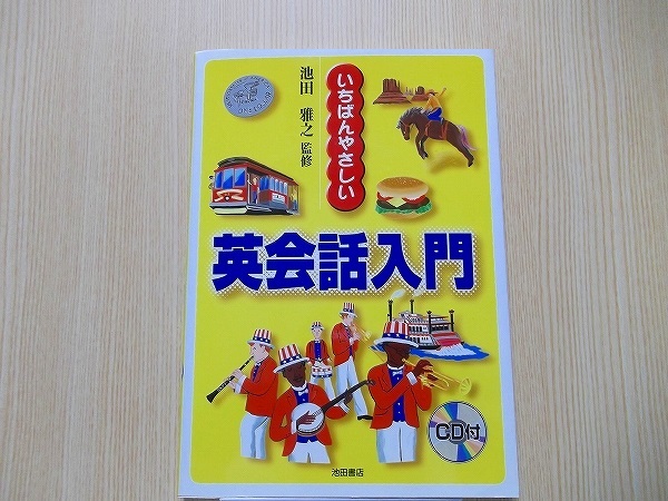 Pam and Ted やさしい英会話 2行会話編 本 & CD 松香フォニックス mpi