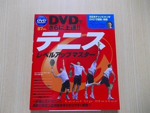  tennis Revell up master DVD. in addition, on .!!DVD attaching 