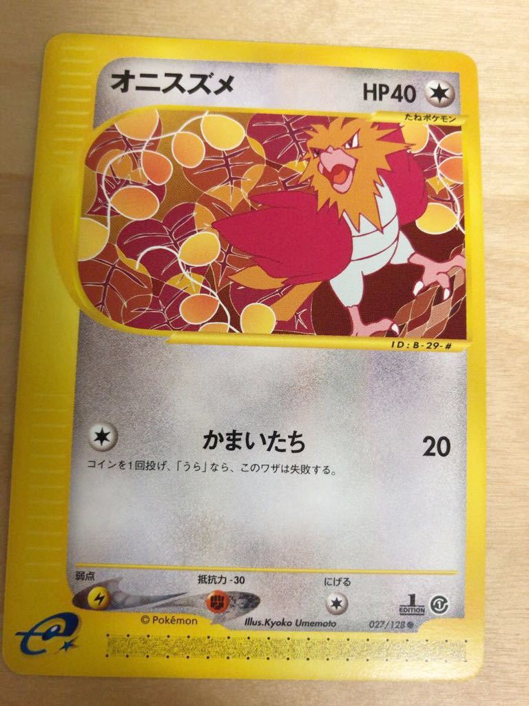 プレミアム ポケモンカード E 第1弾 ノーマル 1枚 ノーマルレア あり 好評継続中 プレミアム ポケモンカード E 第1弾 ノーマル 1枚 ノーマルレア あり 好評継続中