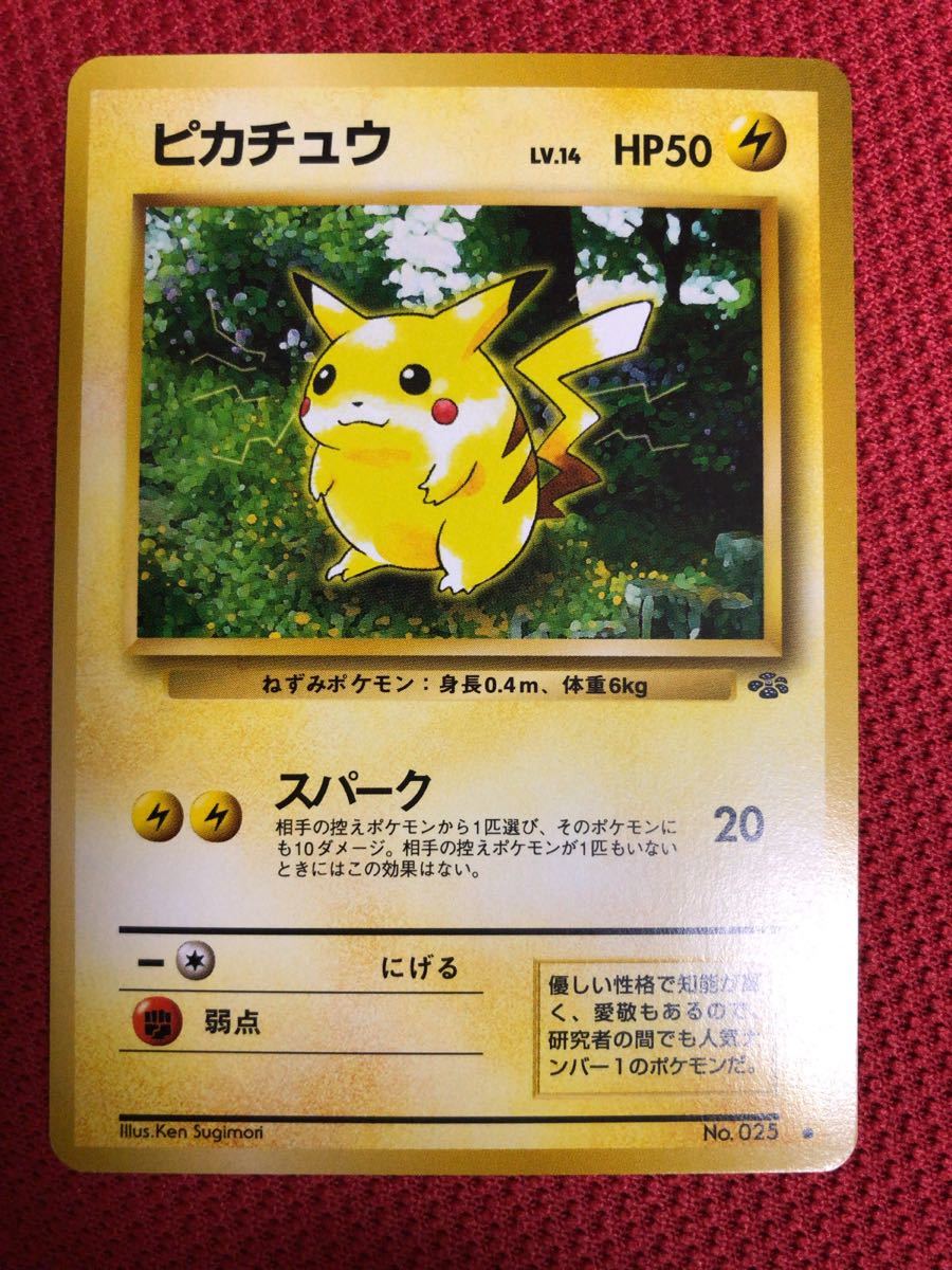 ポケモンカード 旧裏