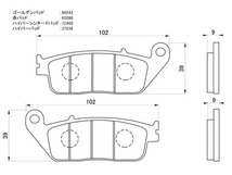 CB400SS ブレーキパッド フロント ハイパーシンタード デイトナ 72460 CB400SS 年式：2002-2007_画像2