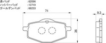 YSR50 ブレーキパッド フロント ハイパーパッド デイトナ 13719 YSR50 年式：1986-1988_画像2