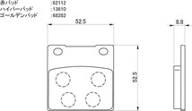 ZX-12R ブレーキパッド リヤ ハイパーパッド デイトナ 13610 ZX-12R 年式：2000-2006_画像2