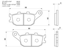 CB1100 タイプ1 ブレーキパッド リヤ ハイパーシンタード デイトナ 72439 CB1100 タイプ1 年式：2010-2013_画像2