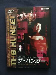 【セル】DVD『ザ・ハンガー3』“赤いドレス”“17号室” “スローン・マン”