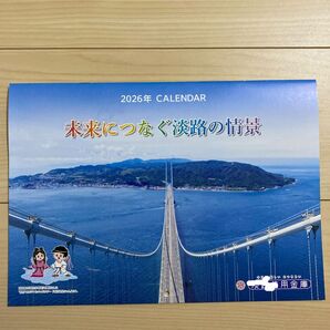 2026年 カレンダー