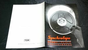 [ Showa Retro beautiful goods ][Synchrotape magnetism recording tape concerning ] Tokyo electric chemical industry corporation ( reality :TDK corporation ) Showa era 35 year / open reel tape / materials 