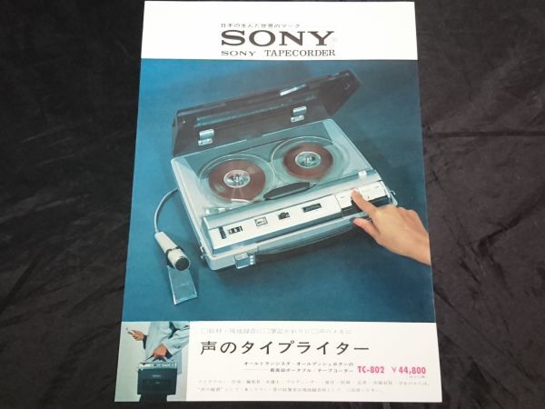 2025年最新】Yahoo!オークション -ソニー テープコーダー