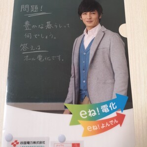 A4クリアファイル 玉木宏