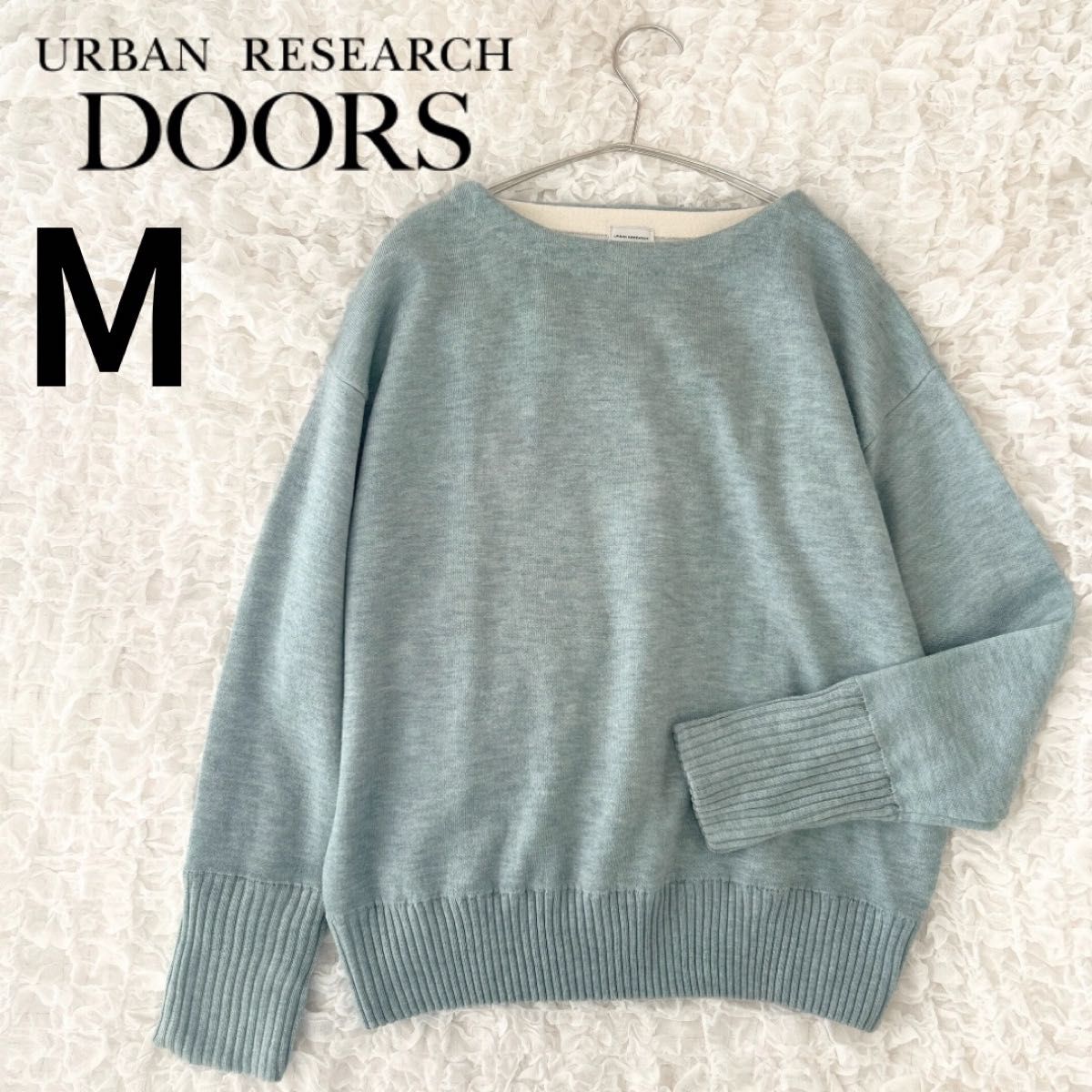 【URBAN RESEARCH DOORS】 アーバンリサーチドアーズ Wフェイスボートネックニット M ライトブルー 長袖