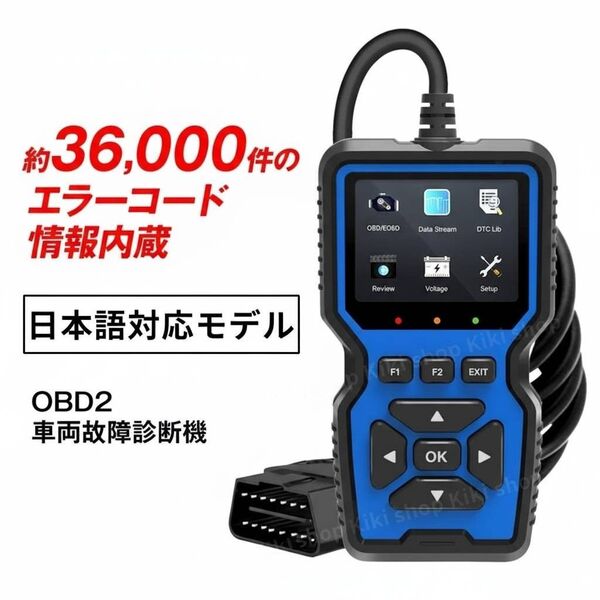 ★新品未使用★OBD2 故障診断機 V519(ブルー)日本語対応モデル