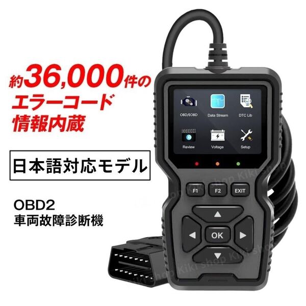 ★新品未使用★OBD2 故障診断機 V519(グレー)日本語対応モデル