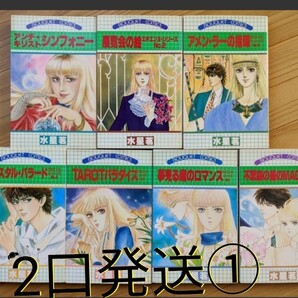 水星 茗 「エチエンヌ・シリーズ 」