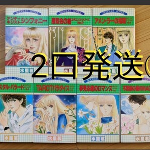 水星 茗 「エチエンヌ・シリーズ 」