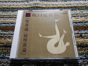 堕落論 の値段と価格推移は 74件の売買情報を集計した堕落論 の価格や価値の推移データを公開 堕落論 の値段と価格推移は 74件の売買情報を集計した堕落論 の価格や価値の推移データを公開