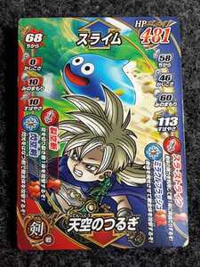 [ rare limitation card ] Dragon Quest Battle load Sly m/ heaven empty. ...077 what point also postage \180