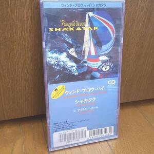 8cmCDシャカタクSHAKATAKウィンド ブロウ ハイRACING WITH THE WINDアイランドガールISLAND GIRL/88 KENWOOD CUP CMソング 8cmプラケース付